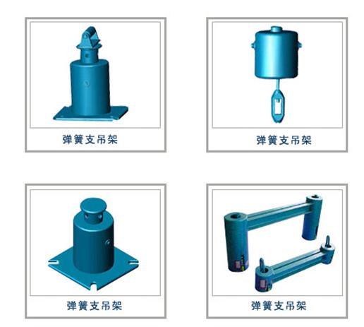 弹簧支吊架